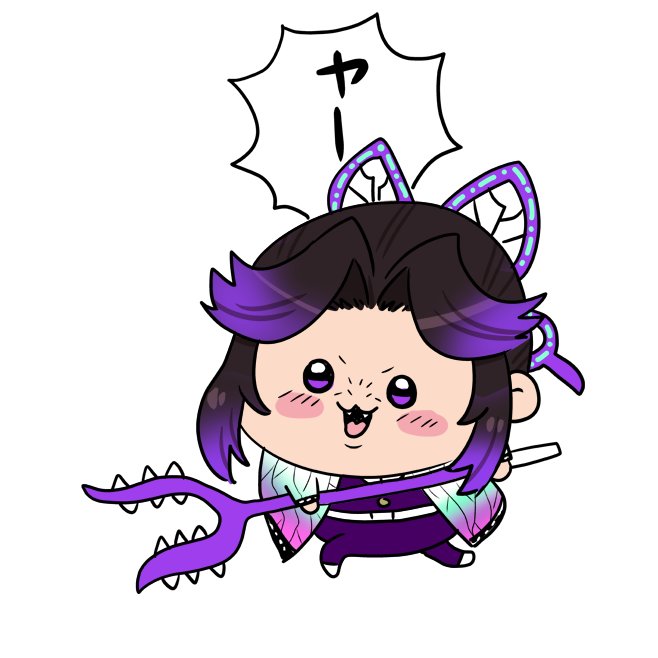 胡蝶しのぶさん、討伐。 