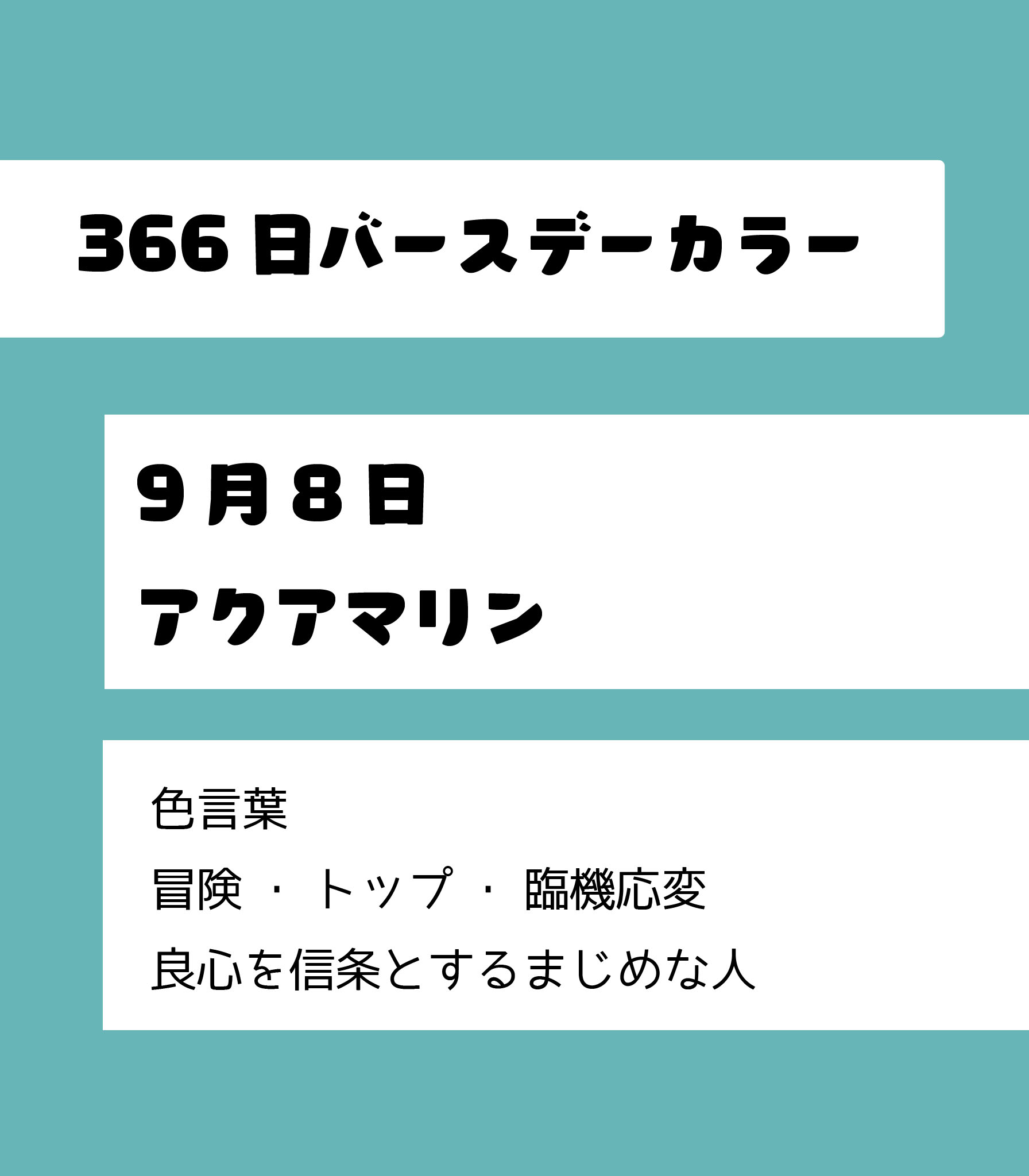 366日バースデーカラー Twitter Search Twitter