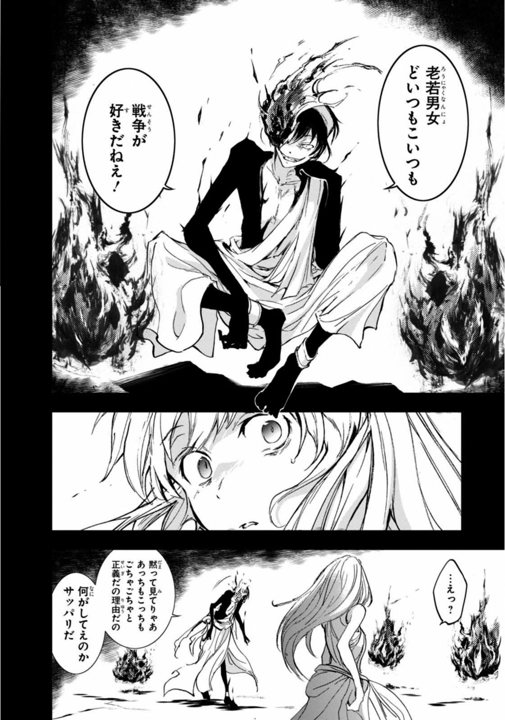 田中ストライク 明日まで 9月9日 23 59 まで サーヴァンプ 1 14巻が無料 アニメの続きは８巻から読めます ８ １４巻の 魔術組織ｃ３編 はどのエピソードを切り取ってくるのがいいのかわからない ので今無料のうちにぜひ14巻まで読んで