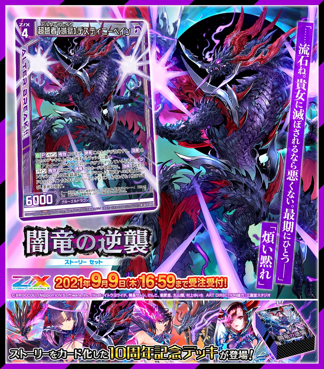 Z/X(ゼクス)公式アカウント on X: Z/X(ゼクス)公式アカウント on X:
