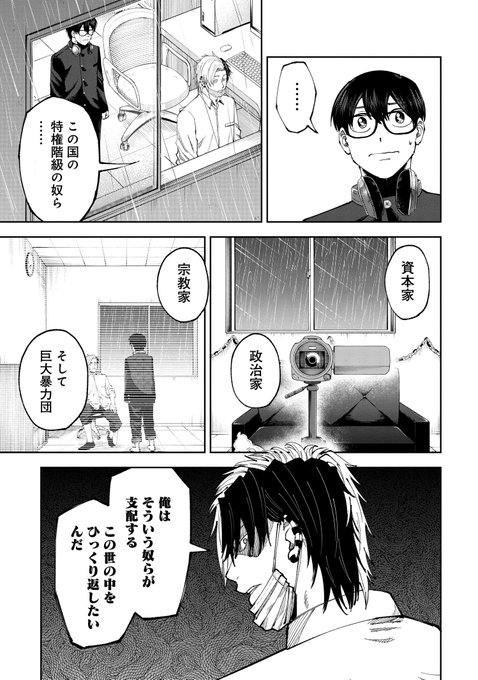 最新話 を含むマンガ一覧 いいね順 2ページ ツイコミ 仮