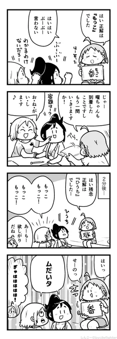 夏休みの宿題中ようちかなん2 