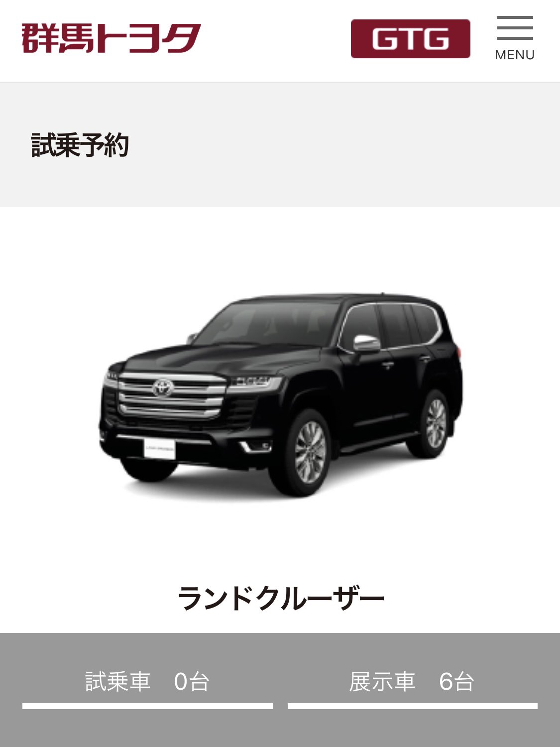しろいとらっく ななまるさん ランドクルーザー300の試乗車 もともとランクルを売ってた群トヨさんには1台もない のに ネッツトヨタ群馬さんにはlc300の試乗車が2台もあるってのはいったいぜんたいどーゆーことなんですかねえ いや 私は買わない 買え