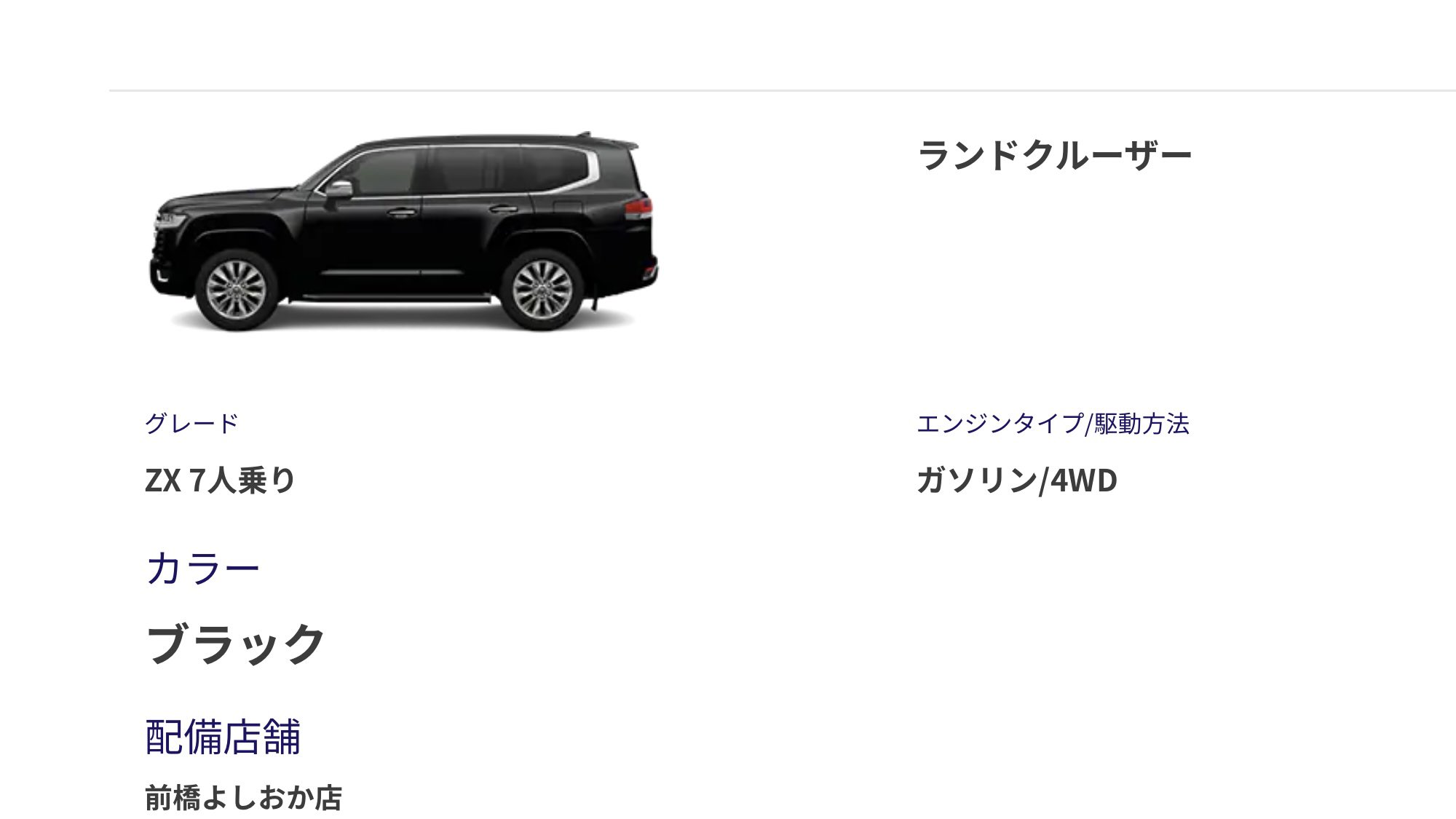 しろいとらっく ななまるさん ランドクルーザー300の試乗車 もともとランクルを売ってた群トヨさんには1台もない のに ネッツトヨタ群馬さんにはlc300の試乗車が2台もあるってのはいったいぜんたいどーゆーことなんですかねえ いや 私は買わない 買え