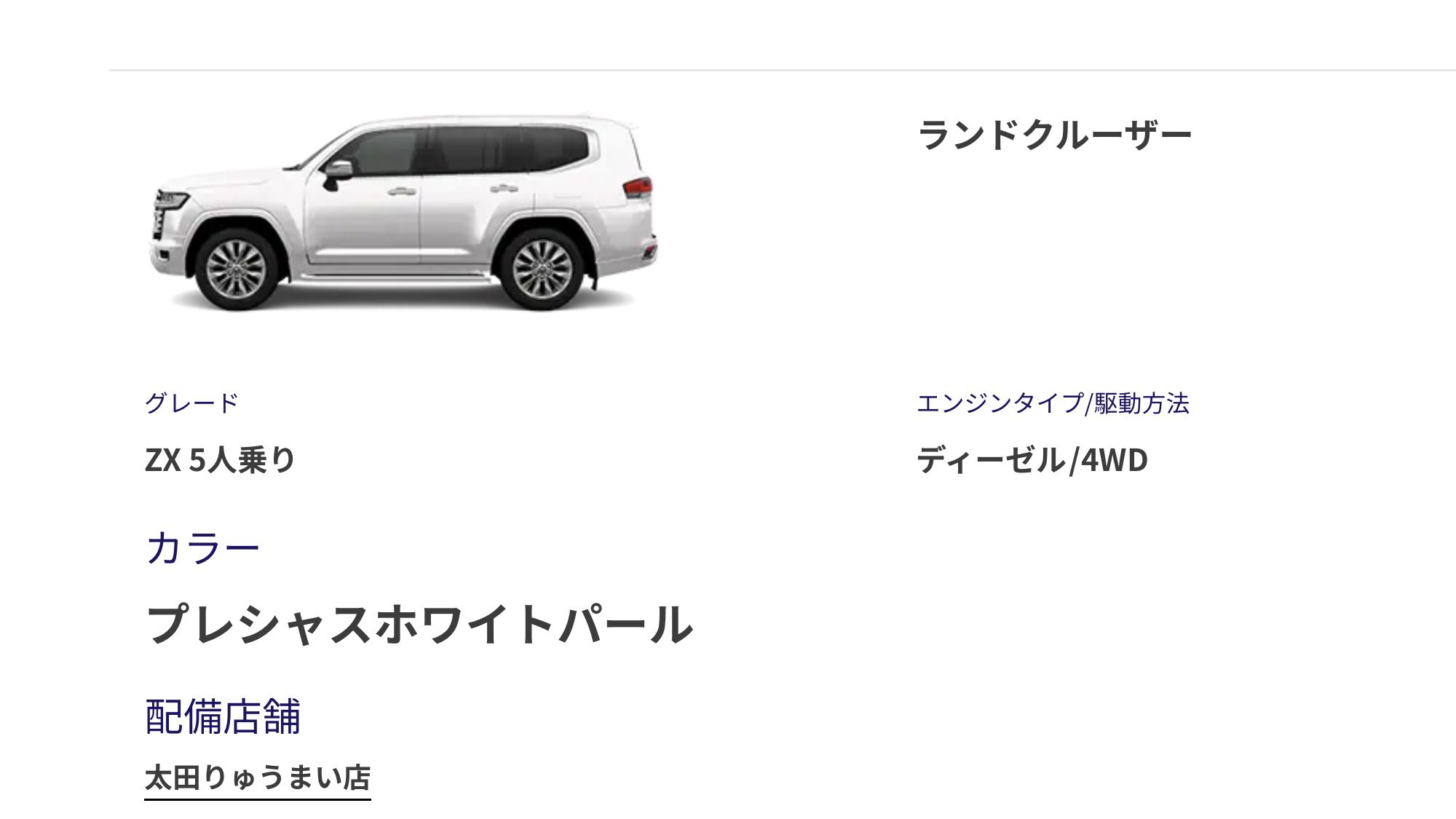 しろいとらっく ななまるさん ランドクルーザー300の試乗車 もともとランクルを売ってた群トヨさんには1台もない のに ネッツトヨタ群馬さんにはlc300の試乗車が2台もあるってのはいったいぜんたいどーゆーことなんですかねえ いや 私は買わない 買え