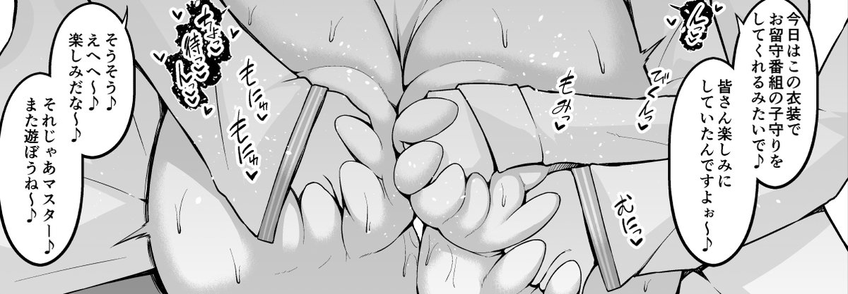 【乳上、ウルクの伝統衣装を着る】
パーティー制限の為、どうしてもお留守番組が出てしまうカルデア
ある日の周回の帰りにウルクの伝統衣装に身を包んだ乳上(絆8)に出会ったマスター
慌てた様子で他のお留守番組と部屋へ消えていく乳上…
だが、それを止めることができないマスターなのであった… 