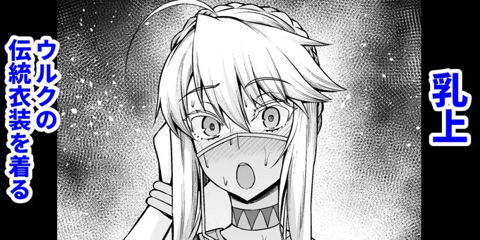 ウルクの伝統衣装を着させるの支配感あってメッチャ好きぃ…
more hentai manga ↓
【fanbox】https://t.co/NeeyL700mF
【fantia】https://t.co/D8sdcwpfs5 