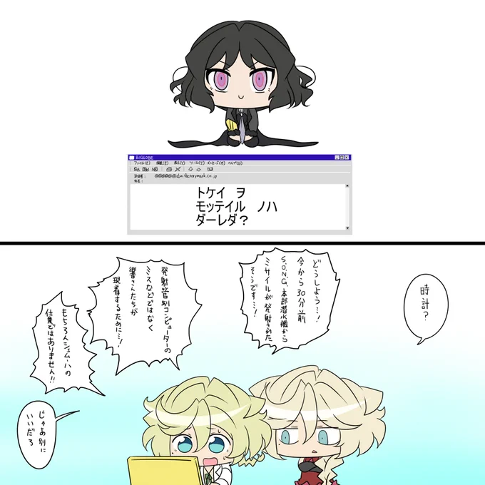 ディアボロ 