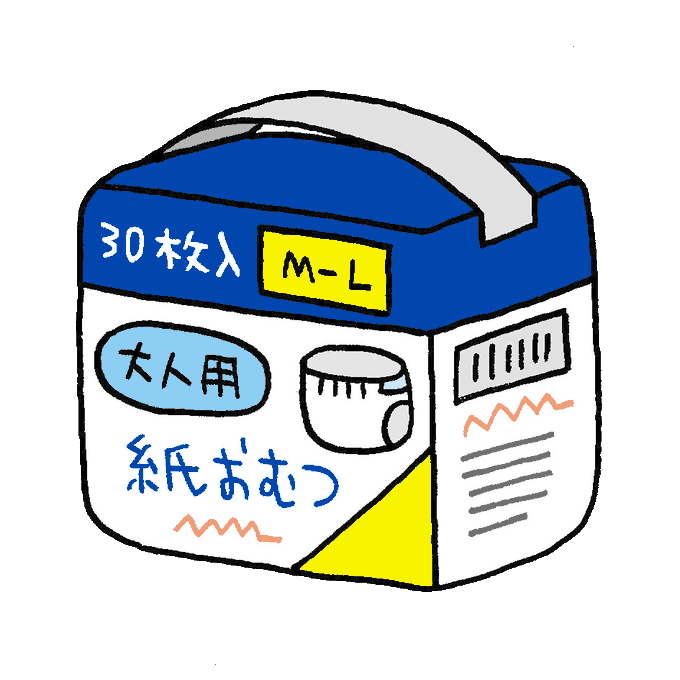 おむつのtwitterイラスト検索結果 おむつのtwitterイラスト検索結果