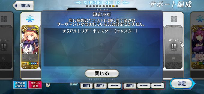 Fgoで 通常 が話題に Fatego トレンディソーシャルゲームス