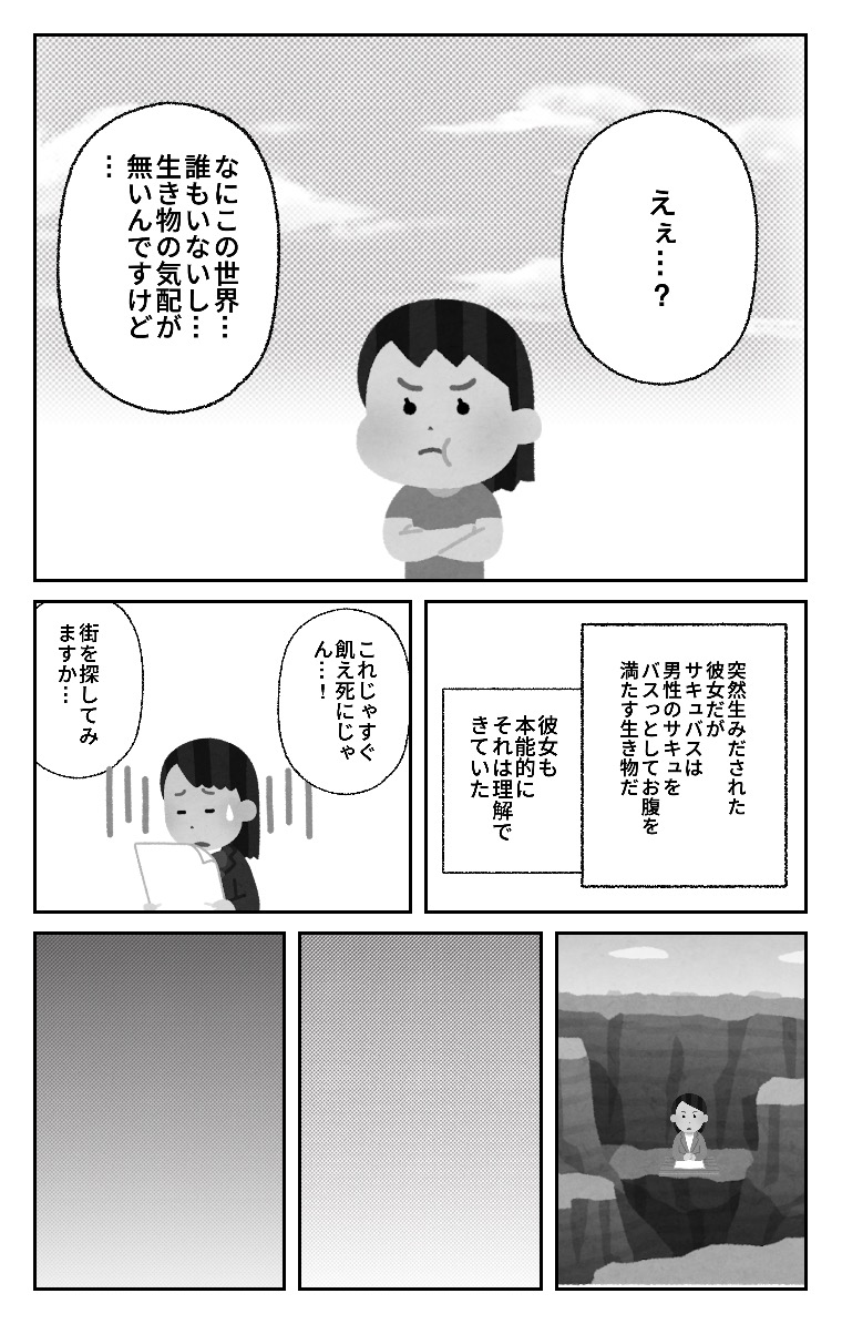 World Makerで「サキュバスのメイカちゃん、生まれる」の漫画ネームを公開しました!
https://t.co/Blw8a3HA8V
#WorldMaker 