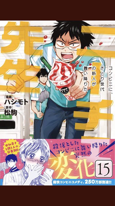 ニーチェ先生 最新刊 17巻 8 26発売 さん の最近のツイート 2 Whotwi グラフィカルtwitter分析