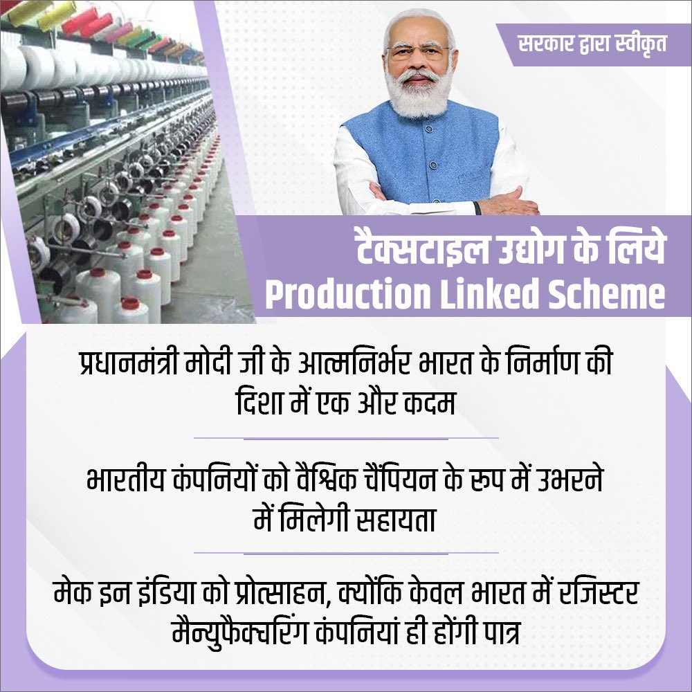 eepcindia's tweet photo. Big boost to the Textiles industry. βΉ 10,683 Cr outlay #PLI4Textiles gets Centreβs approval. Another step in realising Honβble PM @narendramodi jiβs vision of #AatmanirbharBharat by generating jobs and boosting exports. https://t.co/exztEsUTgp