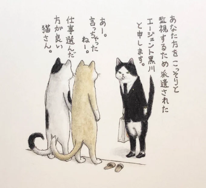 世界が認めた、スーパーエージェントコレクション😼
#キミとダスキス 