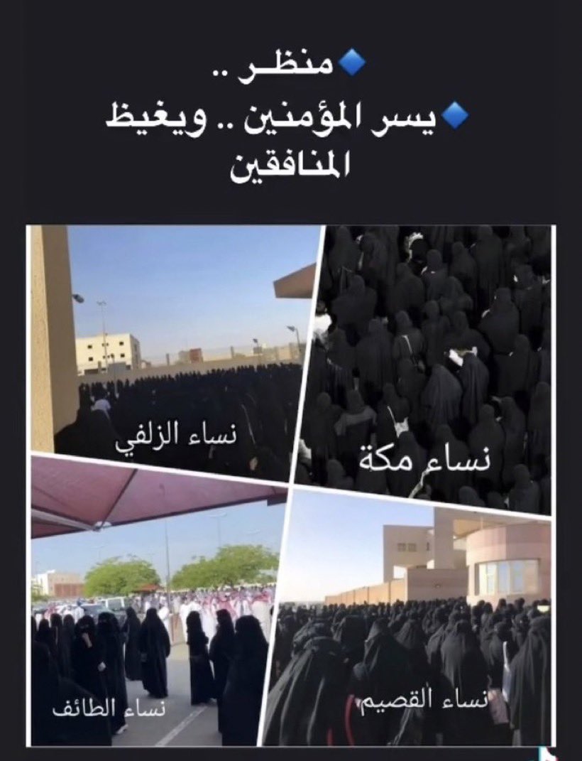 Shammr511's tweet photo. #يعيش_النقاب  لازلنا بخير ولله الحمد https://t.co/o6LGw71Vov