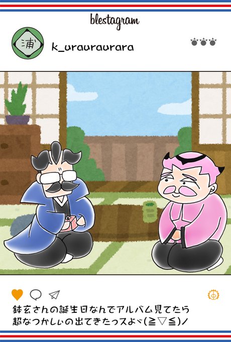 鬼道のtwitterイラスト検索結果