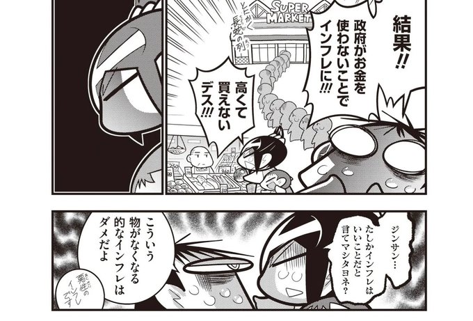 Twoucan インフレ の注目ツイート イラスト マンガ コスプレ モデル