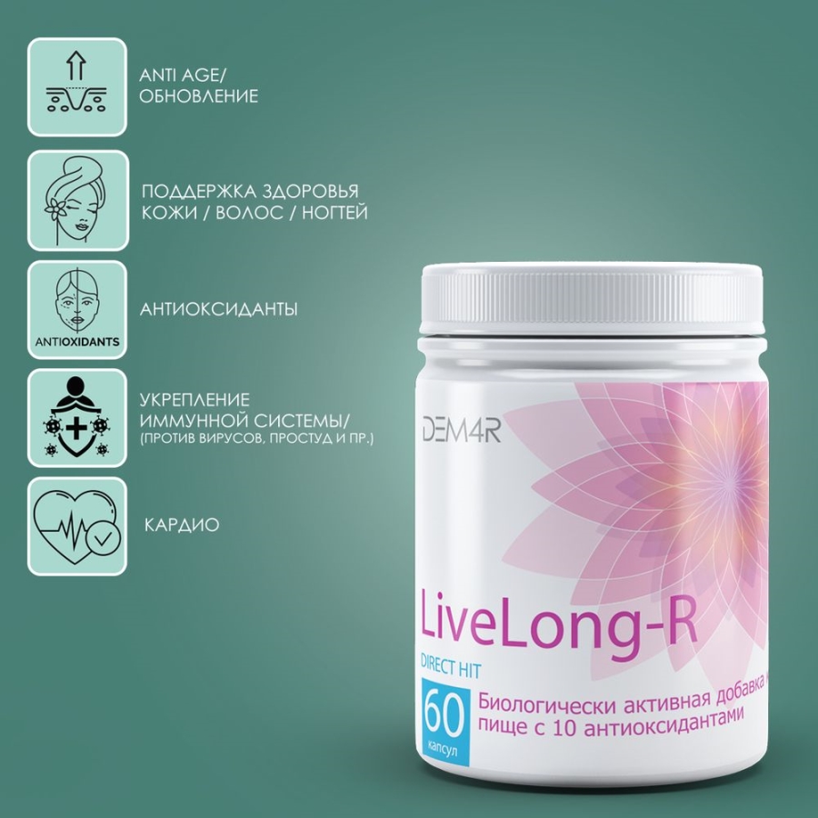 visionperm's tweet image. Ливлонг - 10 сильных антиоксидантов в одной капсуле. Профилактика вирусных заболеваний и восстановление. Витамины молодости и энергии.
visionperm.com/livelong-r/ 
#зеленаяаптекаvision #бадыантиоксиданты #витаминымолодости #омоложение #антиэйдж #antiage #ливлонг #бадывизион