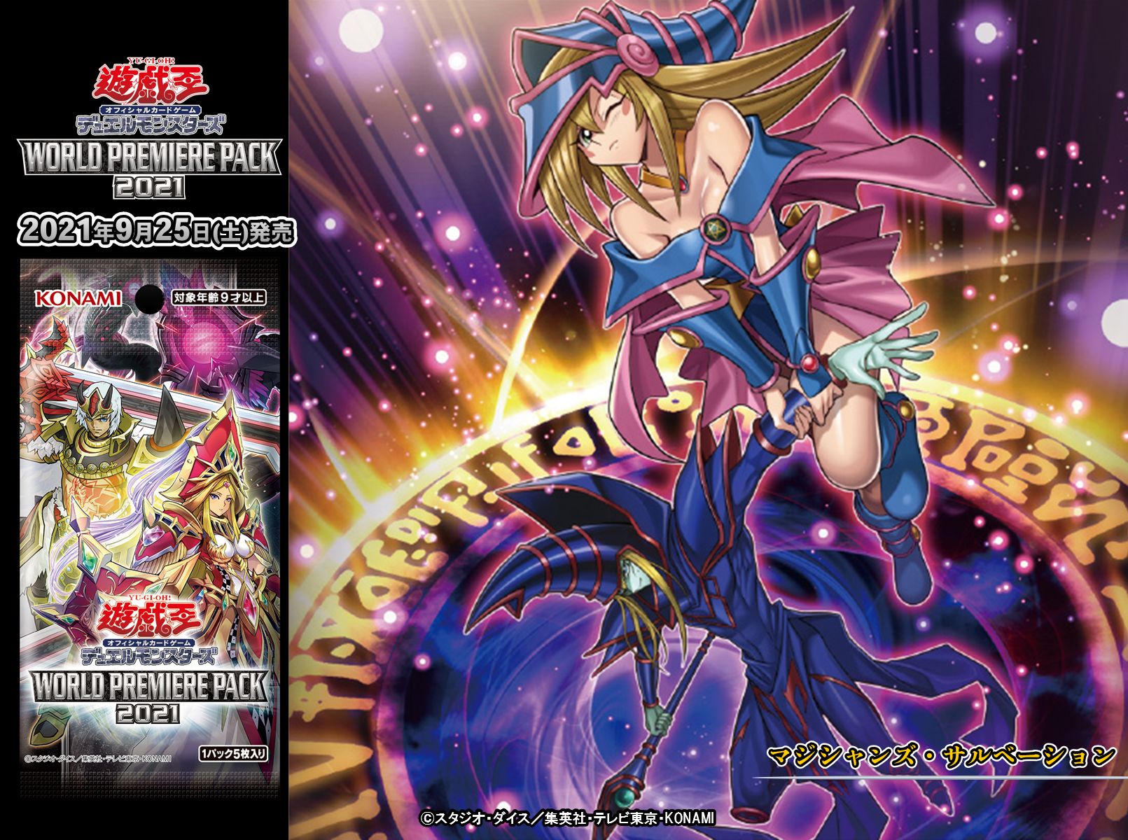 公式】遊戯王OCG on X: 