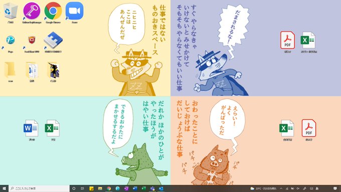 かいけつゾロリ公式 仕事のファイルを分類できるpc用壁紙を作りました 働く気ゼロな仕様に さすがゾロリ先生 ねとらぼ