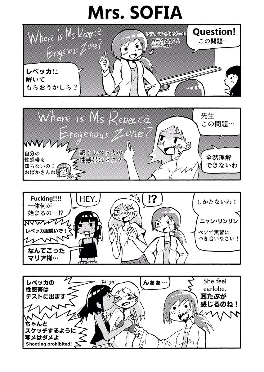 英語の教科書っぽい百合漫画 名誉ガーナアーリア人 アイキ歩葉の漫画