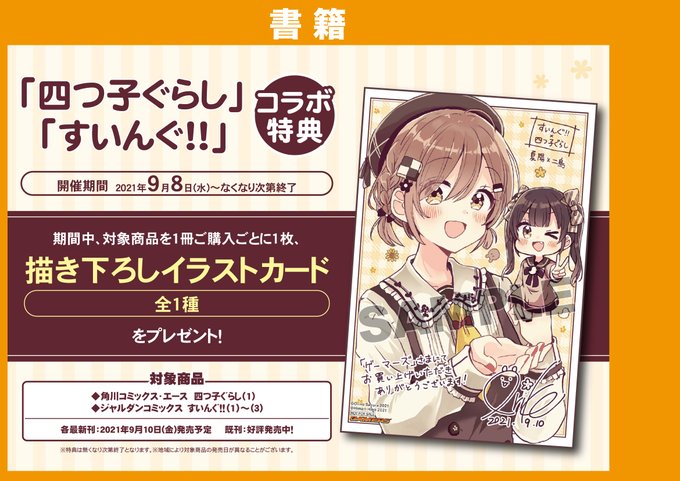 四つ子ぐらしのtwitterイラスト検索結果