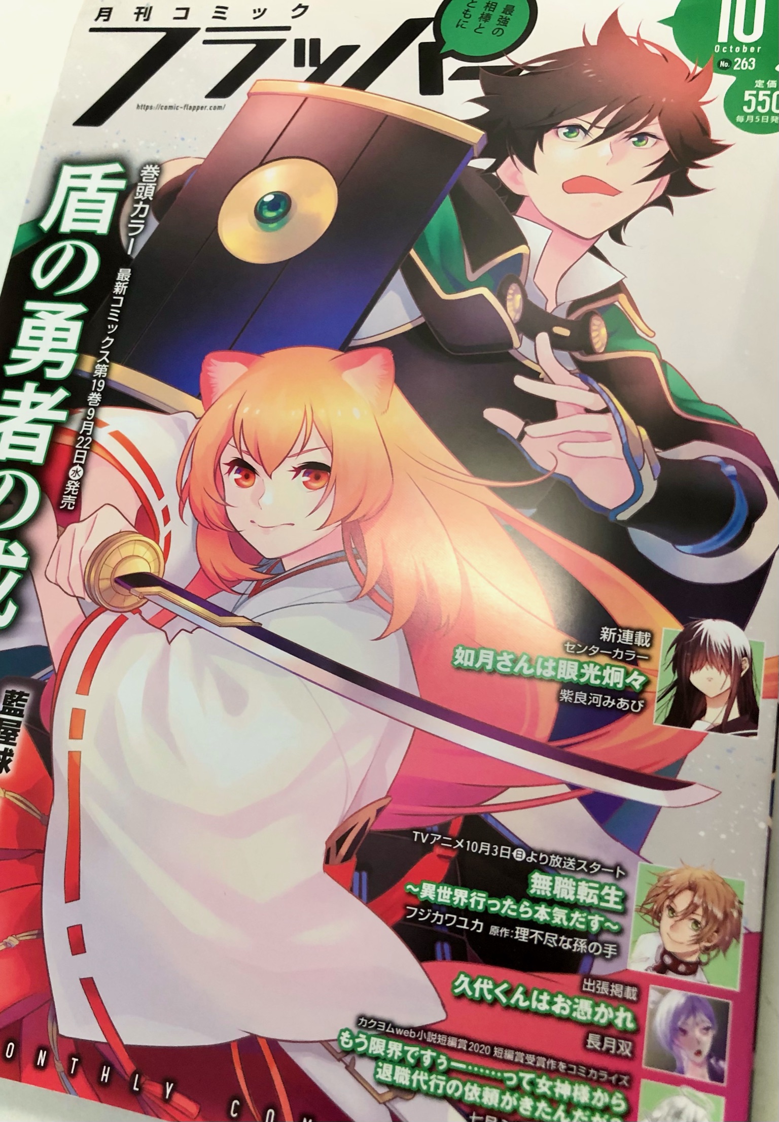 藍屋球@盾勇者27巻2/21発売! on X: 藍屋球@盾勇者27巻2/21発売! on X: