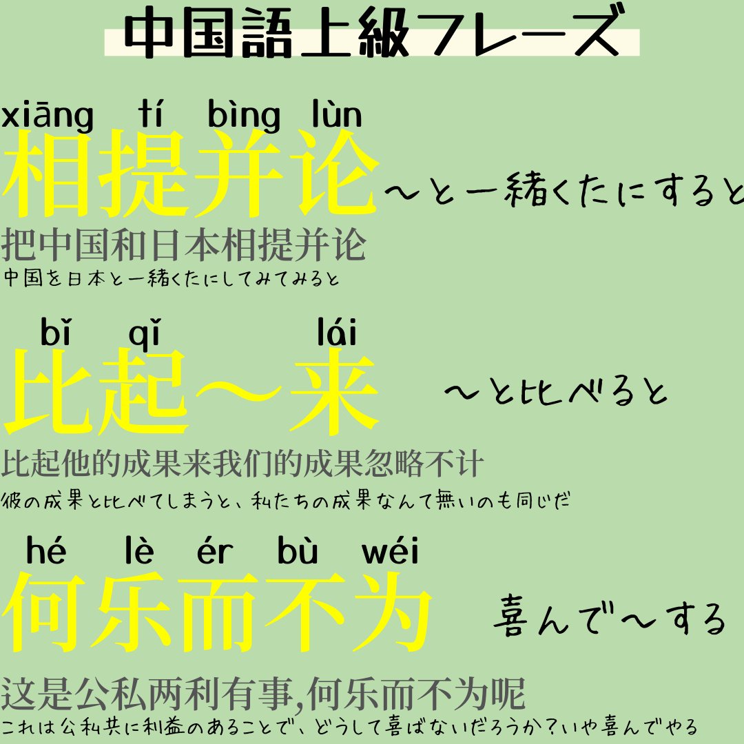 Yuki ゆうきの中国語 Yuki Chinese Twitter