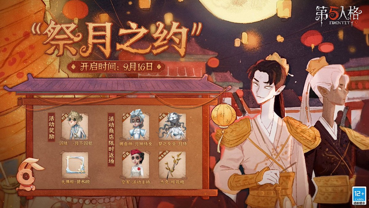 非公式】第五人格最新情報 on X: 