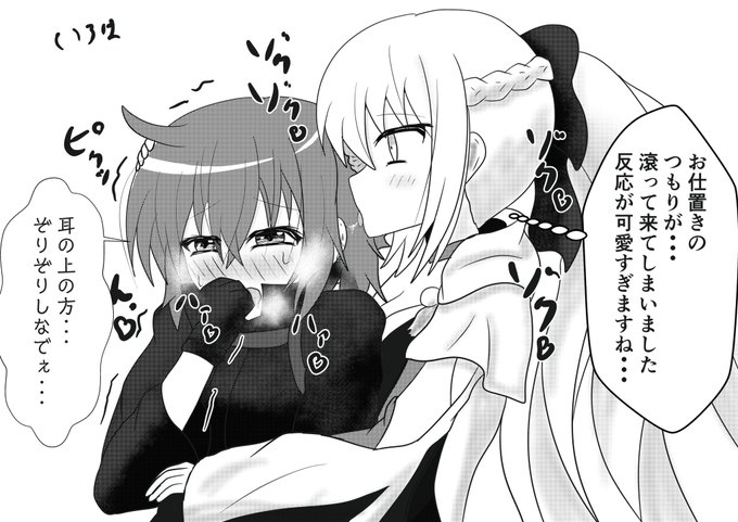 弊カルデアの現状
水着イベで上の空だったのでお仕置きされた
#FGO 
