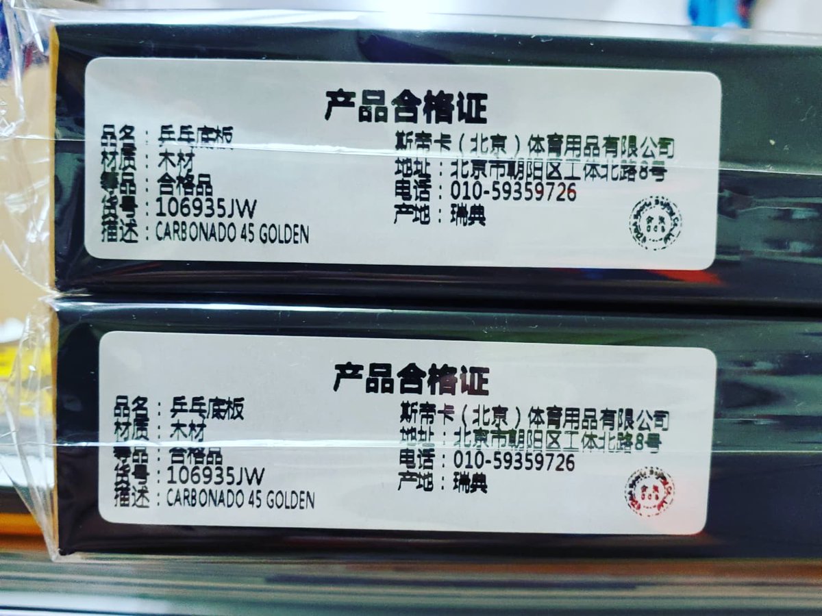 KTTCkenjiro's tweet photo. 神田テーブルテニスセンターにも入荷‼️
スティガのゴールデン45
売ろうか、使おうか迷ってしまいます😅
#スティガ #STIGA #golden45 #ゴールデン45 https://t.co/A5P3HyO3MU