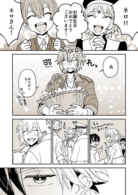 去年のネロ誕(再放送)
1/3 