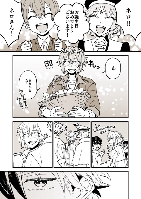 去年のネロ誕(再放送)
1/3 