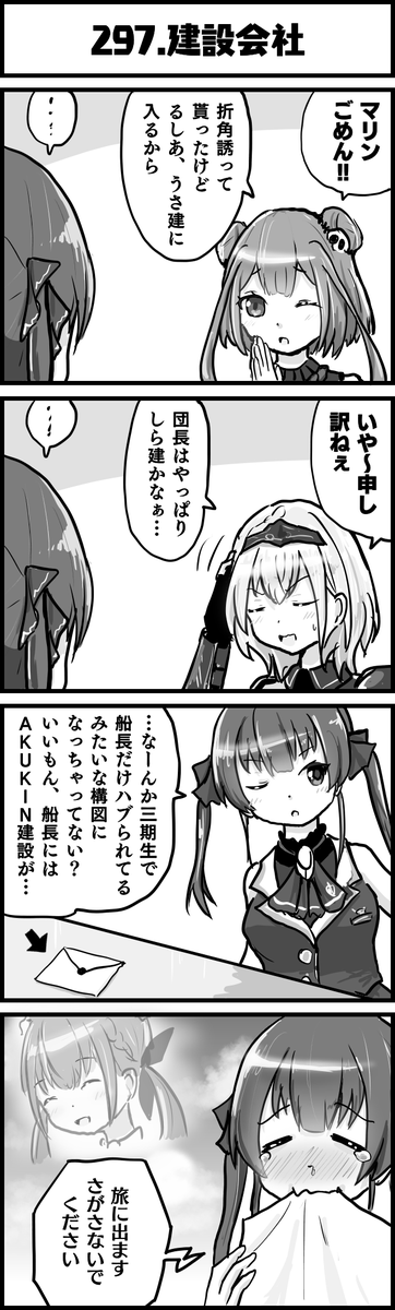 3期生の就職模様
#マリンのお宝
#絵クロマンサー
#ノエラート
#あくあーと
#ホロよん 