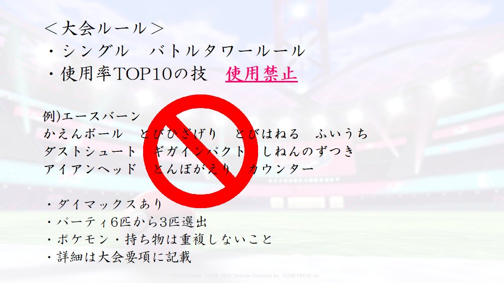 Ayuy Tnユーリ 10月10日仲間大会開催 仲間大会開催のお知らせ 10月10日 日 に仲間大会を行います 技 制限杯 と称して 使用率top10の技を禁止とした特殊ルールです 自慢の変態型を披露するチャンスです 制限技のリストなど詳細はnoteの大会要項 Ayuy Tnユーリ 10月10日仲間大会開催 仲間大会開催のお知らせ 10月10日 日 に仲間大会を行います 技 制限杯 と称して 使用率top10の技を禁止とした特殊ルールです 自慢の変態型を披露するチャンスです 制限技のリストなど詳細はnoteの大会要項