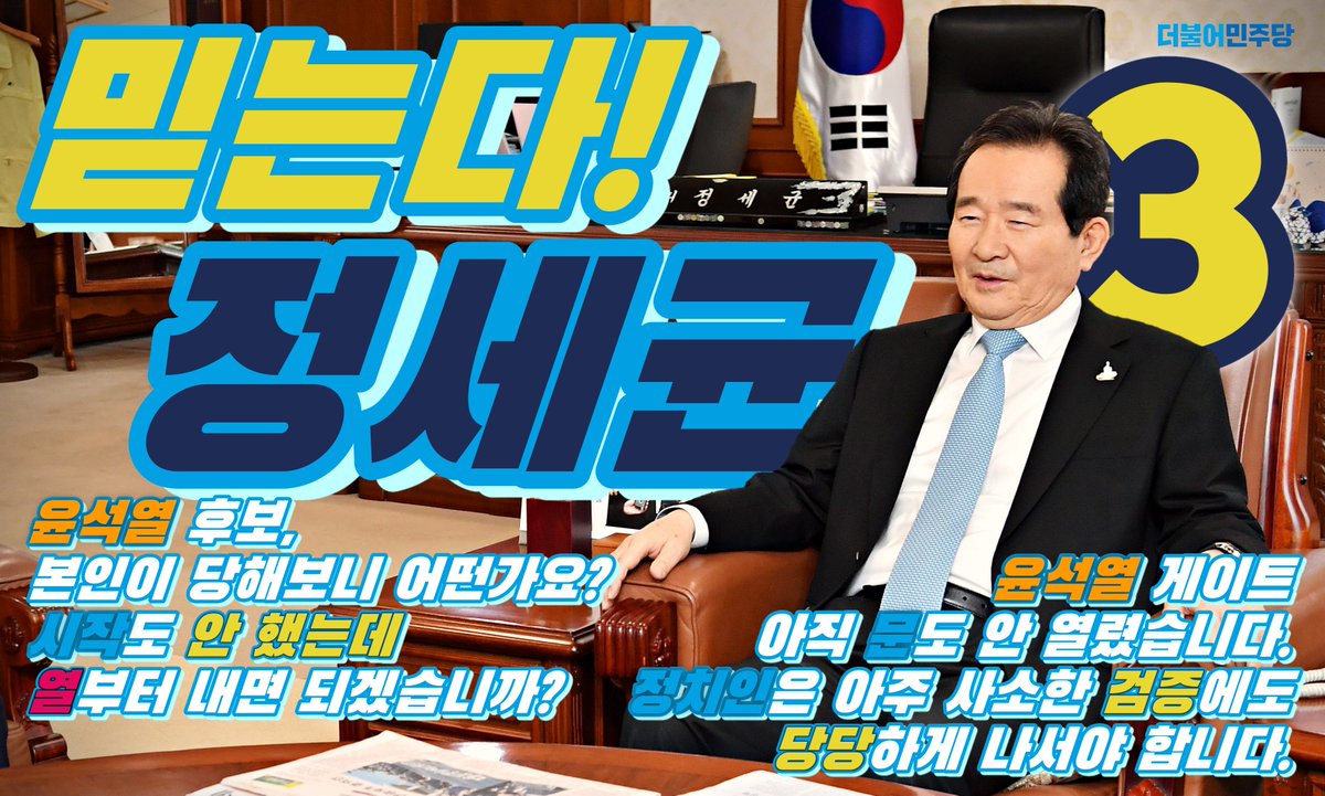 #공수처 ‘#윤석열 #검찰공작 #의혹’ 즉각 #수사하라!

윤석열 후보, 본인이 당해보니 어떤가요?

주장대로 법사위 요구는 물론
공수처 수사도 받아야 합니다.

공수처는 윤석열 후보의 뜻에 따라
‘#검찰공작범죄의혹’
즉각 수사해야 할 것입니다.

자세한 글은👉#정세균.kr
facebook.com/smile.again.sk…