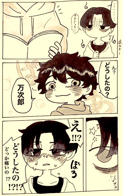 マイ武
名前を呼んで返事してくれる事がどうしようもなく嬉しい病みキー 