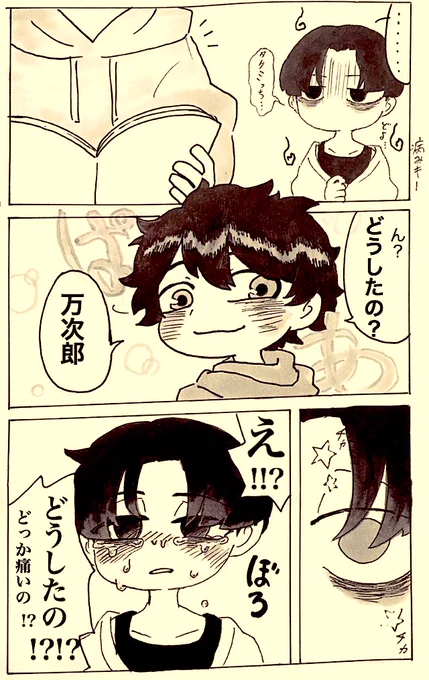 マイ武
名前を呼んで返事してくれる事がどうしようもなく嬉しい病みキー 