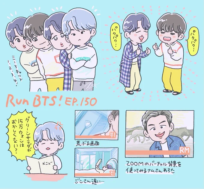 ホカンス🍹🌴🧡
#btsfanart #btsfa #RUNBTS 