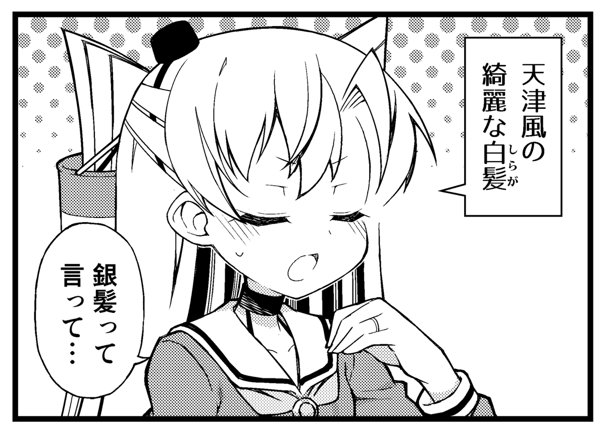 それはほんの些細な表現の違い あたる の漫画