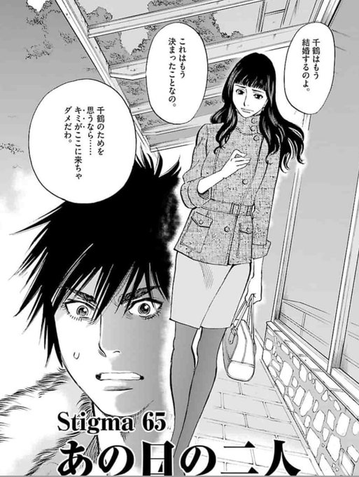 北崎 拓 秘匿夫婦 クピドの悪戯 新連載 ますらお屋島編完結 Takukitazaki さんのマンガ一覧 7ページ ツイコミ 仮