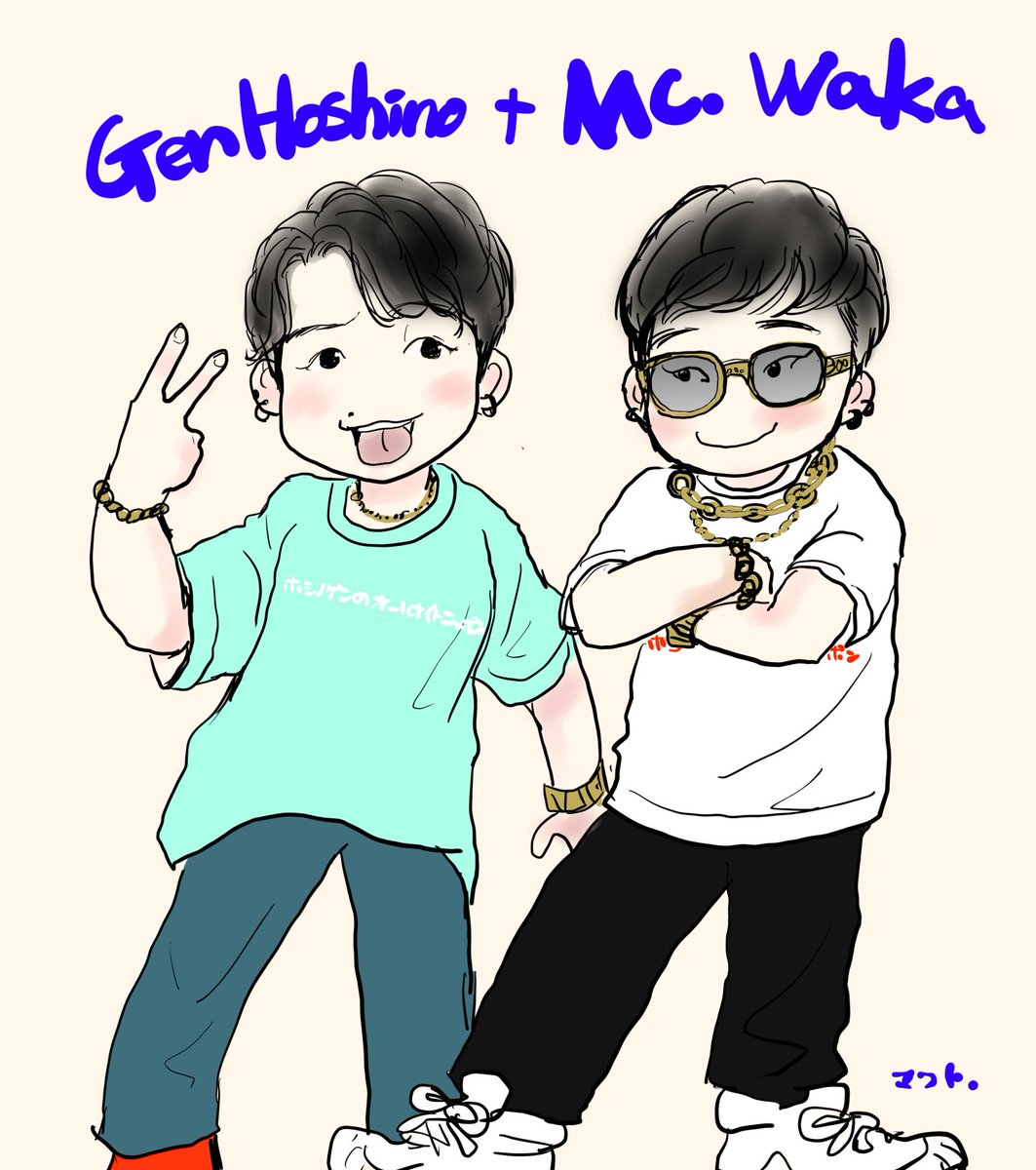 昨日のANNまとめ(笑)

花束みたいな源をしたwwwwww
MC.WAKAサイコーだったよー!!!

#星野源ANN 
#星野源 
#若林正恭 