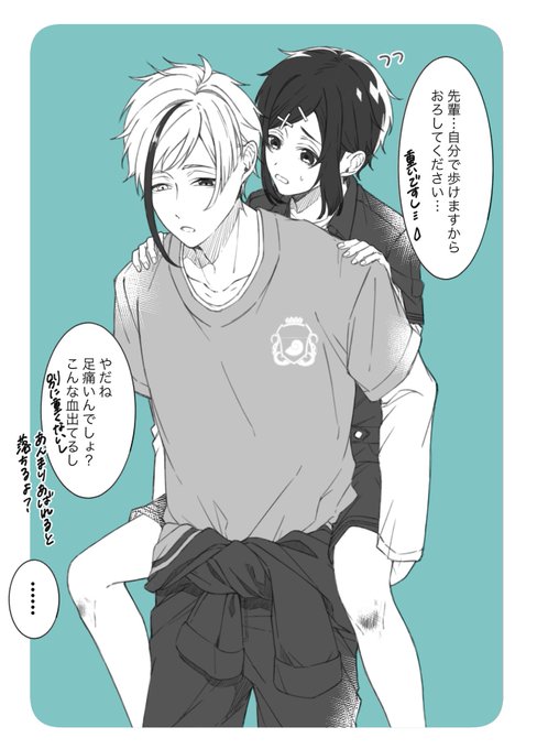 おんぶする🦈

※フロ監
※女監督生(顔あり)

#twstプラス 
