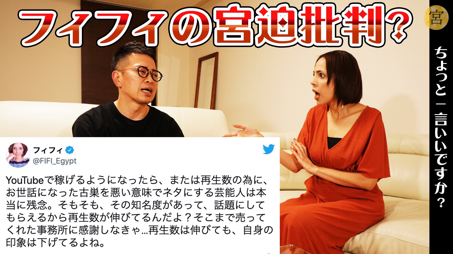 宮迫 一言物申したいという まさかのゲスト 流石の切れ味のトーク 久々に楽しませてもらいました T Co Qxidxuigor T Co Fuwm8niftx Twitter