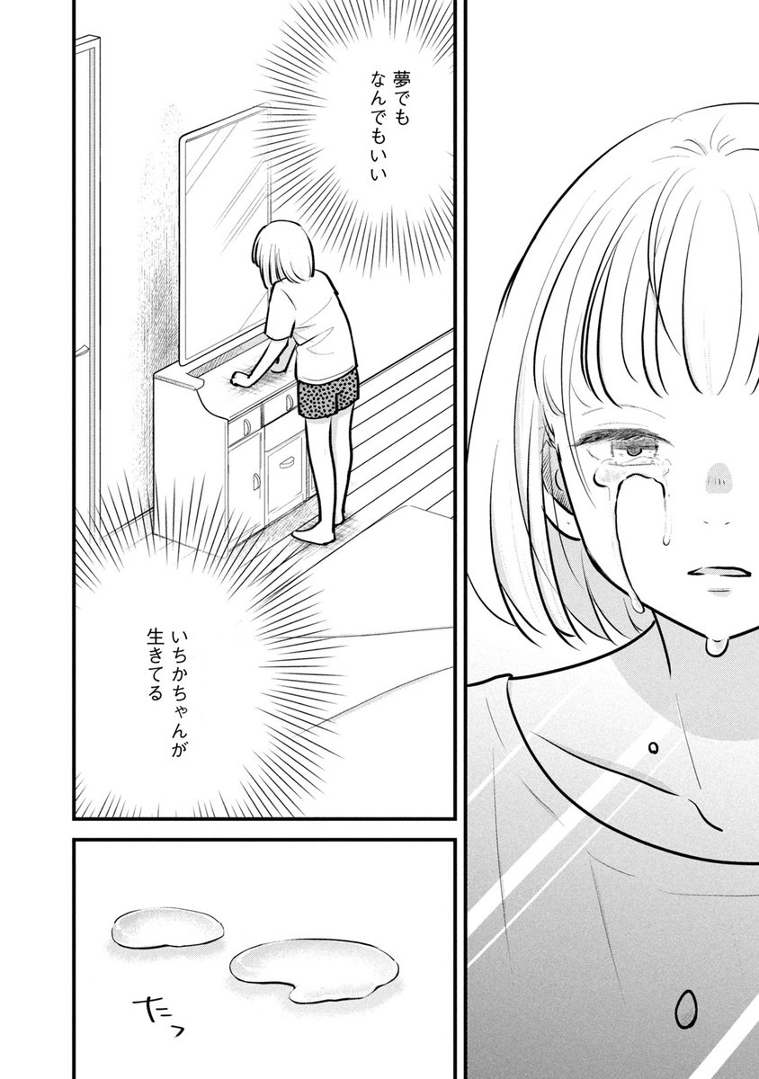 ⑬ラスト 