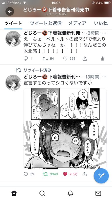 ほぼ勝敗が決してしまった

正直おいしいなっていう気持ちとベルトルトに分からされちゃったのか…というアレな気持ちが半々 