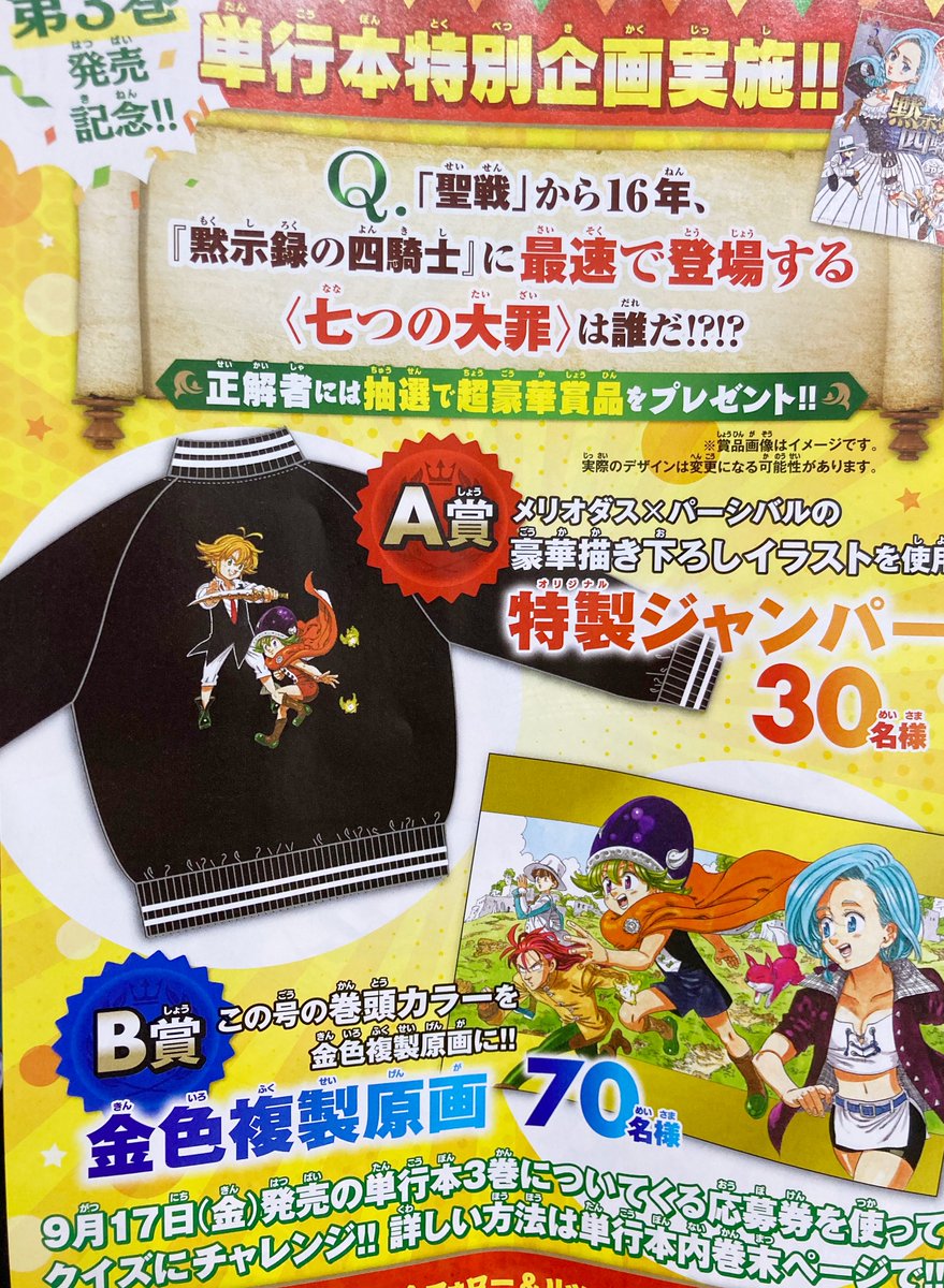 週刊少年マガジン公式 on Twitter: