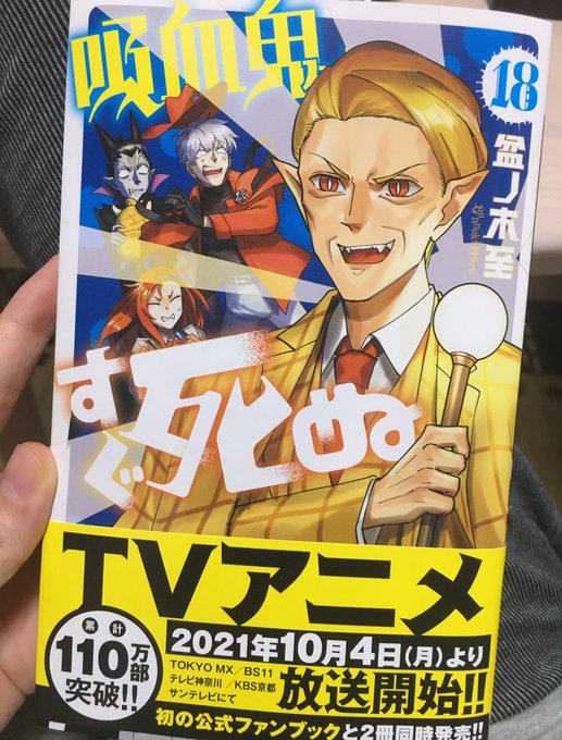 西修 入間くん25巻発売中 Osamun24 さんのマンガ一覧 ツイコミ 仮