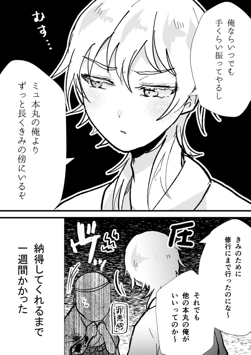 ※審神者います
うちわ見つかった… 