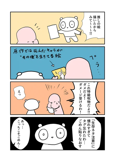 実録漫画
ファンイラスト 